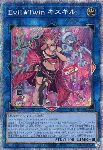 [PSE] SLF1-JP079 Evil★Twin キスキル（イラスト違...