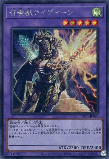 [SE] SLF1-JP023 召喚獣ライディーン