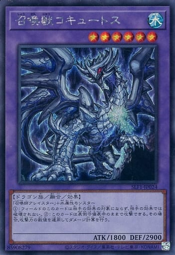 [SE] SLF1-JP024 召喚獣コキュートス