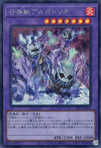 [SE] SLF1-JP025 召喚獣プルガトリオ