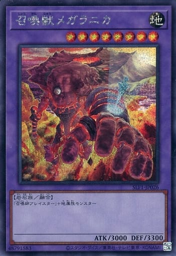 [SE] SLF1-JP026 召喚獣メガラニカ