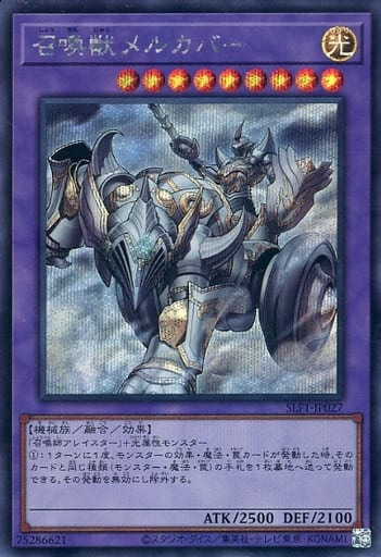 [SE] SLF1-JP027 召喚獣メルカバー