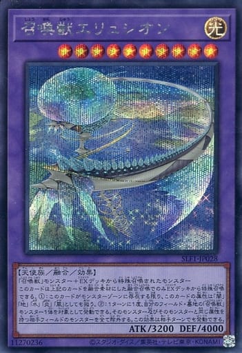 [SE] SLF1-JP028 召喚獣エリュシオン