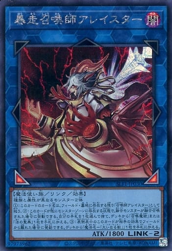 [SE] SLF1-JP030 暴走召喚師アレイスター