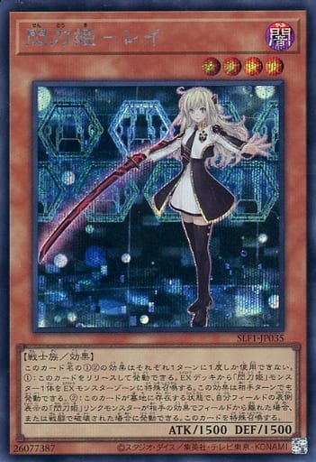 [SE] SLF1-JP035 閃刀姫-レイ