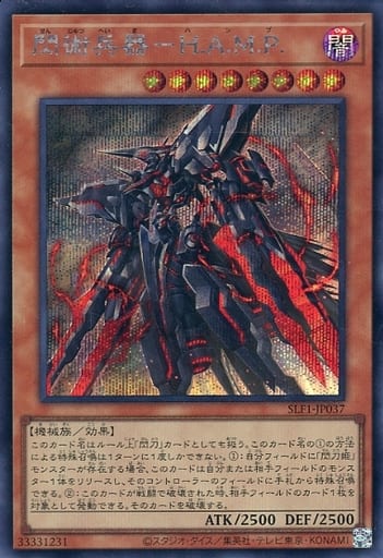 [SE] SLF1-JP037 閃術兵器-H.A.M.P.