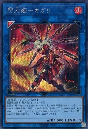 [SE] SLF1-JP038 閃刀姫-カガリ