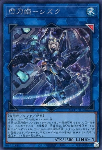 [SE] SLF1-JP039 閃刀姫-シズク