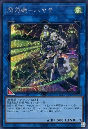 [SE] SLF1-JP040 閃刀姫-ハヤテ