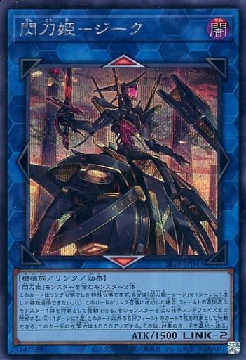 [SE] SLF1-JP042 閃刀姫-ジーク