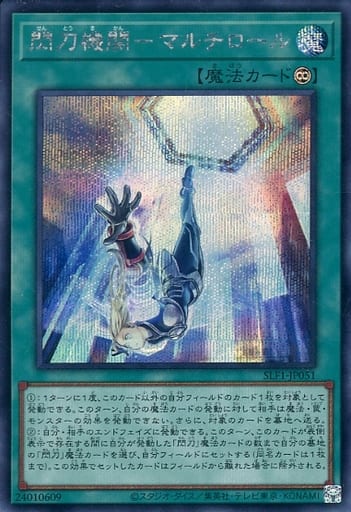 [SE] SLF1-JP051 閃刀機関-マルチロール