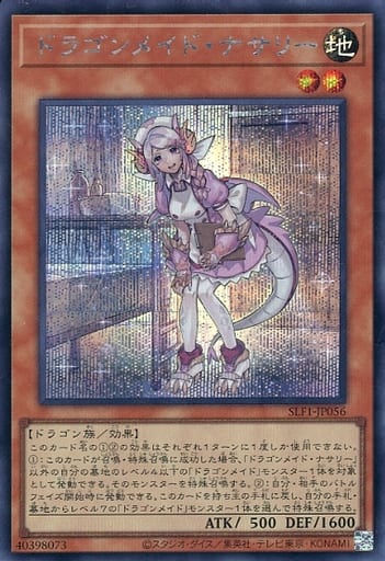 [SE] SLF1-JP056 ドラゴンメイド・ナサリー
