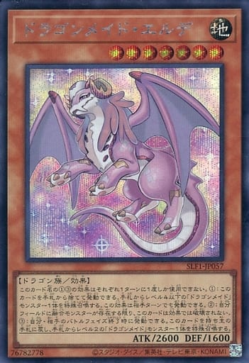 [SE] SLF1-JP057 ドラゴンメイド・エルデ