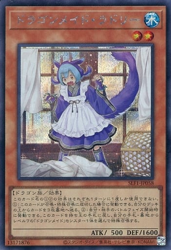 [SE] SLF1-JP058 ドラゴンメイド・ラドリー