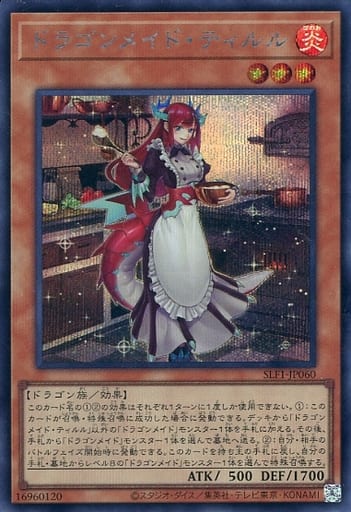 [SE] SLF1-JP060 ドラゴンメイド・ティルル