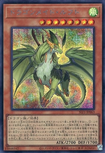 [SE] SLF1-JP063 ドラゴンメイド・ルフト