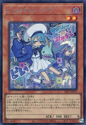 [SE] SLF1-JP075 Live☆Twin リィラ