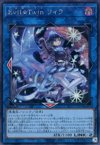 [SE] SLF1-JP080 Evil★Twin リィラ