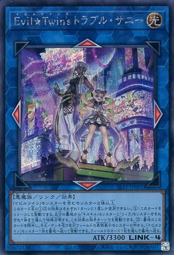 [SE] SLF1-JP081 Evil★Twin’s トラブル・サニー