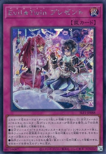 [SE] SLF1-JP088 Evil★Twin プレゼント