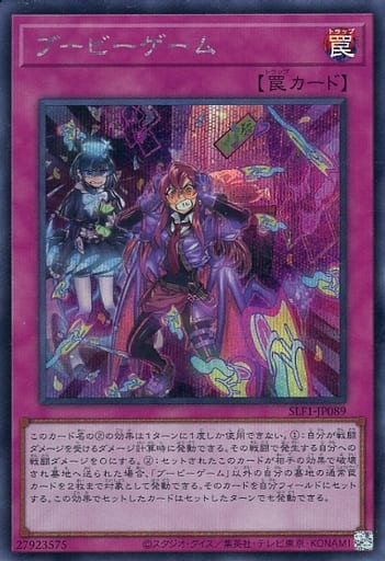 [SE] SLF1-JP089 ブービーゲーム