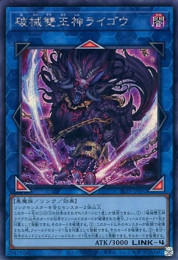 [SE] SLF1-JP092 破械雙王神ライゴウ