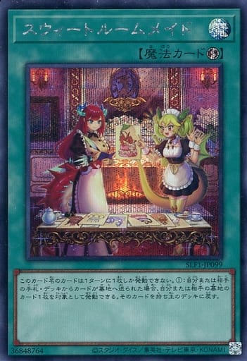[SE] SLF1-JP099 スウィートルームメイド