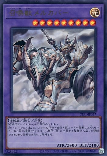 [UR] SLF1-JP027 召喚獣メルカバー