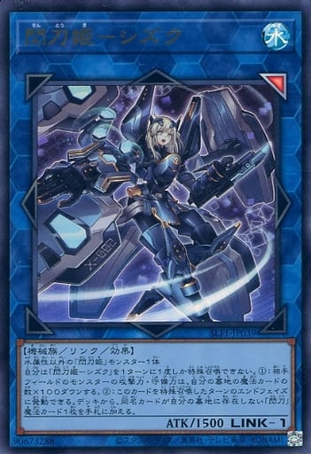 [UR] SLF1-JP039 閃刀姫-シズク