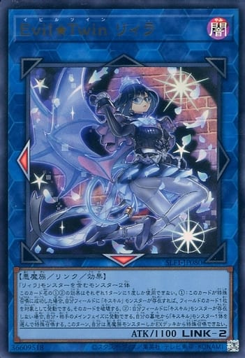 [UR] SLF1-JP080 Evil★Twin リィラ