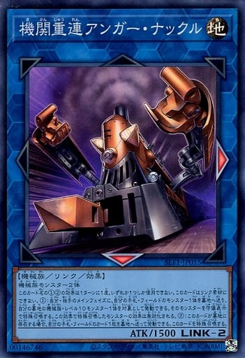 [SR] SLF1-JP015 機関重連アンガー・ナックル