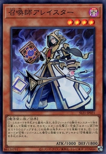 [SR] SLF1-JP021 召喚師アレイスター
