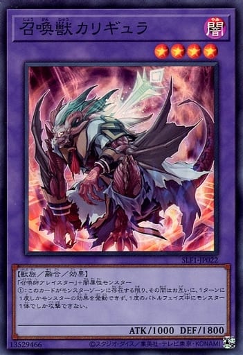 [SR] SLF1-JP022 召喚獣カリギュラ