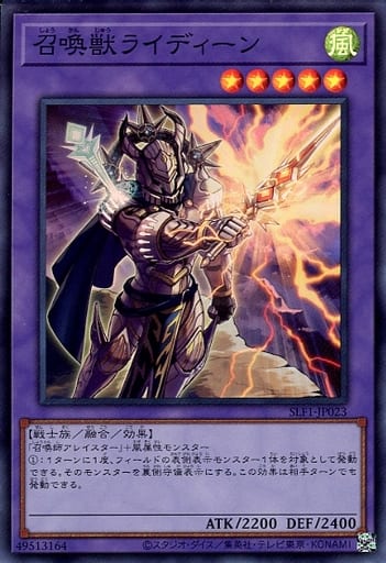 [SR] SLF1-JP023 召喚獣ライディーン
