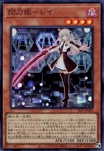 [SR] SLF1-JP035 閃刀姫-レイ