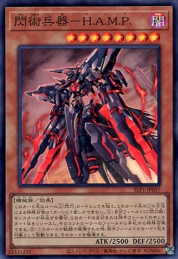 [SR] SLF1-JP037 閃術兵器-H.A.M.P.