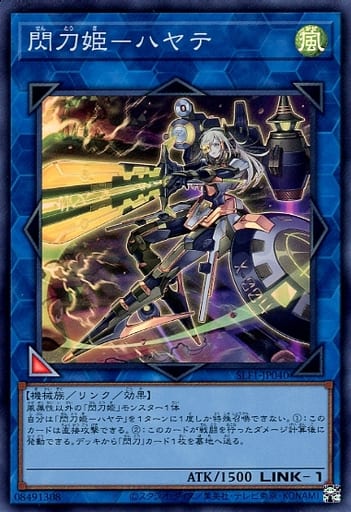 [SR] SLF1-JP040 閃刀姫-ハヤテ