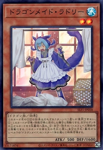 [SR] SLF1-JP058 ドラゴンメイド・ラドリー