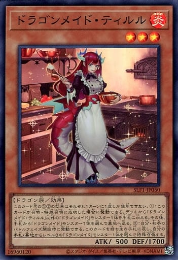 [SR] SLF1-JP060 ドラゴンメイド・ティルル