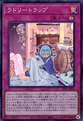 [SR] SLF1-JP073 ラドリートラップ