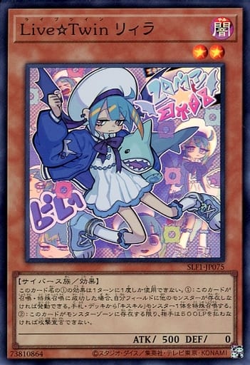 [SR] SLF1-JP075 Live☆Twin リィラ