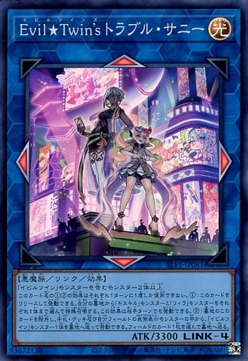 [SR] SLF1-JP081 Evil★Twin’s トラブル・サニー