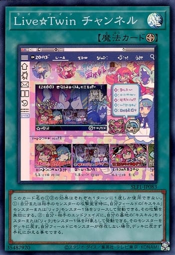 [SR] SLF1-JP083 Live☆Twin チャンネル