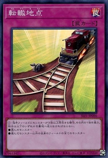 [SR] SLF1-JP096 転轍地点