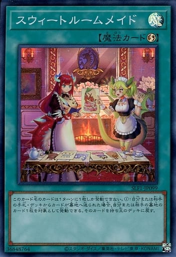 [SR] SLF1-JP099 スウィートルームメイド