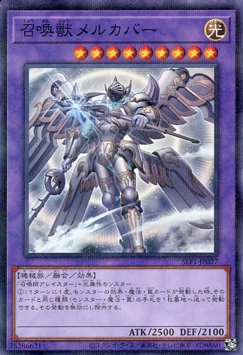 [P-N] SLF1-JP027 召喚獣メルカバー（イラスト違い版）