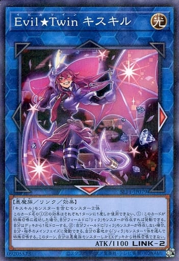 [P-N] SLF1-JP079 Evil★Twin キスキル