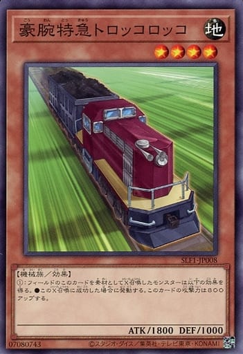 [N] SLF1-JP008 豪腕特急トロッコロッコ