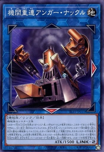 [N] SLF1-JP015 機関重連アンガー・ナックル