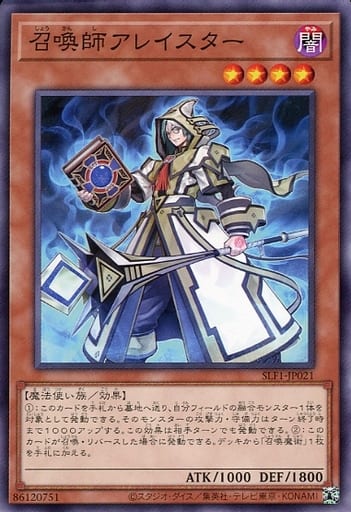 [N] SLF1-JP021 召喚師アレイスター